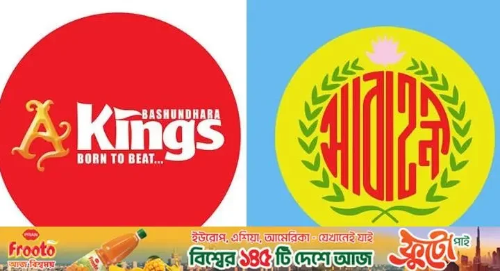 ফিফার নিষেধাজ্ঞা মুক্ত হতে আরো চারদিন সময় পেলো আবাহনী-কিংস