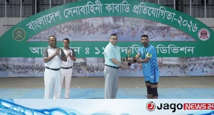 শেষ হলো সেনাবাহিনীর কাবাডি প্রতিযোগিতা, চ্যাম্পিয়ন ১১ পদাতিক ডিভিশন