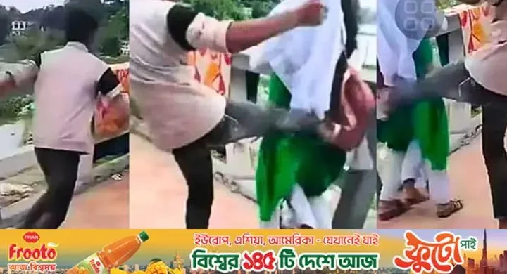 স্কুলছাত্রীকে লাথি মারার ভিডিও ভাইরাল, মেয়েটিকেই টিসি দিল কর্তৃপক্ষ