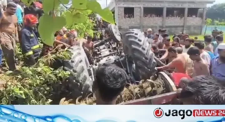 ট্রাক্টরের নিচে ৩ ঘণ্টা চাপা পড়ে ছিলেন চালক, ভেকু দিয়ে জীবিত উদ্ধার