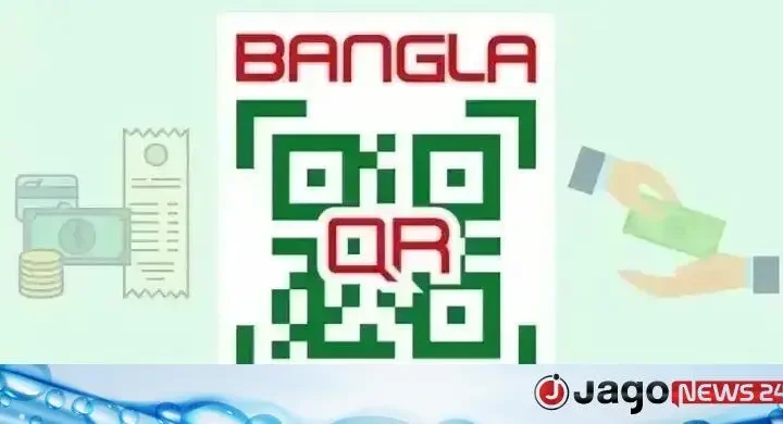 বাংলা কিউআরে একজন আরেকজনকে পাঠাতে পারবেন টাকা, যেদিন থেকে চালু