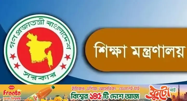 দেশের ৩১২ শিক্ষাপ্রতিষ্ঠানের সব শিক্ষকের বেতন বন্ধ হতে পারে
