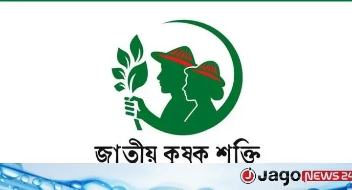 সার সংকট নিরসনে ৮ দফা প্রস্তাব জাতীয় কৃষক শক্তির