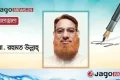 নিরাপদ শিক্ষাঙ্গন গড়তে ভাঙতে হবে নীরবতার সংস্কৃতি