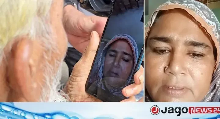 পরিবারে ফেরার আকুতি / ৩২ বছর পর পরিবারের সন্ধান পেলেন পাকিস্তানে পাচার হওয়া আছিয়া