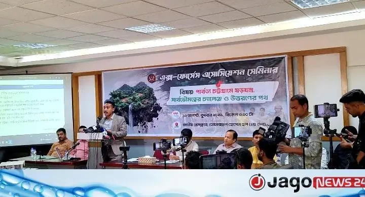 পার্বত্য চট্টগ্রামে শান্তি ফেরাতে এক্স ফোর্সেস অ্যাসোসিয়েশনের ৯ দাবি