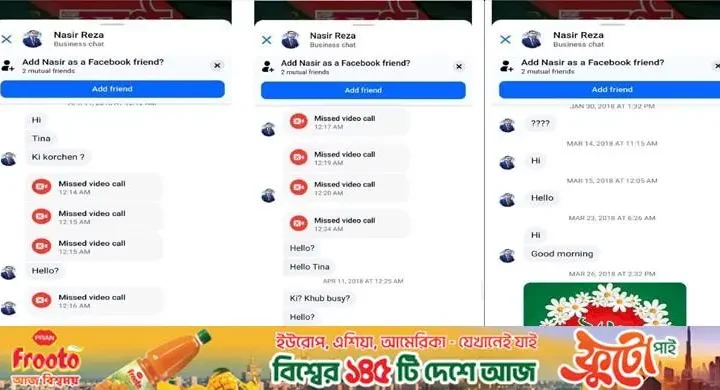 ডিএসইর এজিএম নাসির রেজার বিরুদ্ধে যৌন হয়রানির অভিযোগ, জিডি