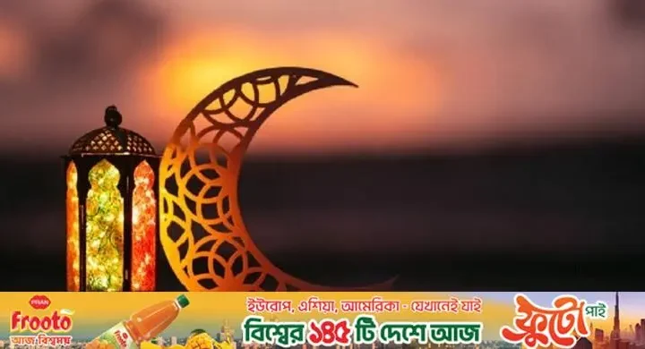 পবিত্র ঈদে মিলাদুন্নবী (সা.) ২৬ আগস্ট