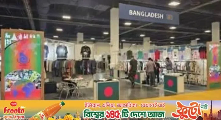 তৈরি পোশাকের প্রচারণায় লাস ভেগাসে নজর কেড়েছে বাংলাদেশের প্যাভিলিয়ন