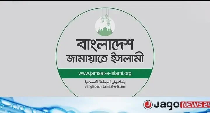 বিদ্যুৎ-গ্যাস সংকটে সরকারের ব্যর্থতার অভিযোগ তুলে জামায়াতের নিন্দা