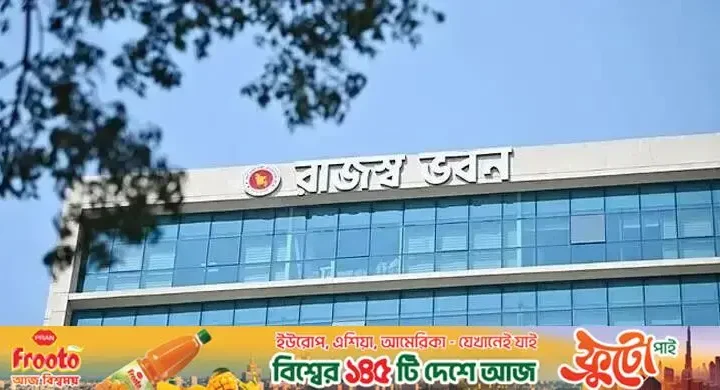 যা যা থাকছে দ্বিতীয় রাজস্ব সম্মেলনে