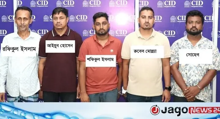 অনলাইন জুয়া চক্রের ৫ সদস্য গ্রেফতার