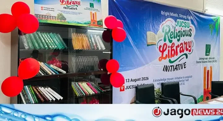 জাবির ১৩টি হলের মসজিদ ও কেন্দ্রীয় মন্দিরে ‘ধর্মীয় পাঠাগার’ চালু