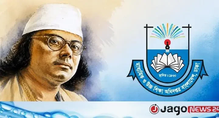 শিক্ষাপ্রতিষ্ঠানে নজরুল বর্ষ উদযাপনের নির্দেশ, খরচ নিজস্ব তহবিল থেকে