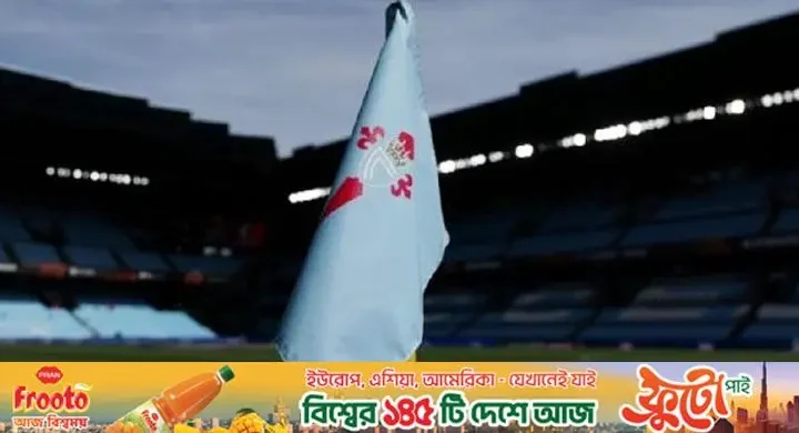 অদ্ভুত কারণে স্থগিত লা লিগার ম্যাচ, এক দলের তীব্র আপত্তি