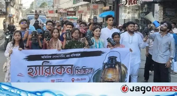 লোডশেডিংয়ের প্রতিবাদে হারিকেন মিছিল