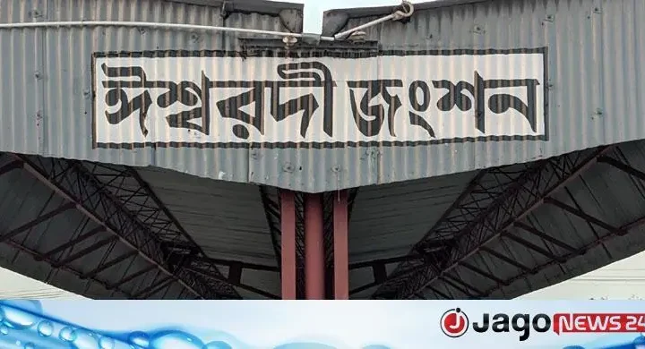 ঈশ্বরদী / মহানন্দা ট্রেনে শানটিং ইঞ্জিনের ধাক্কায় আহত ৫, তদন্ত কমিটি গঠন