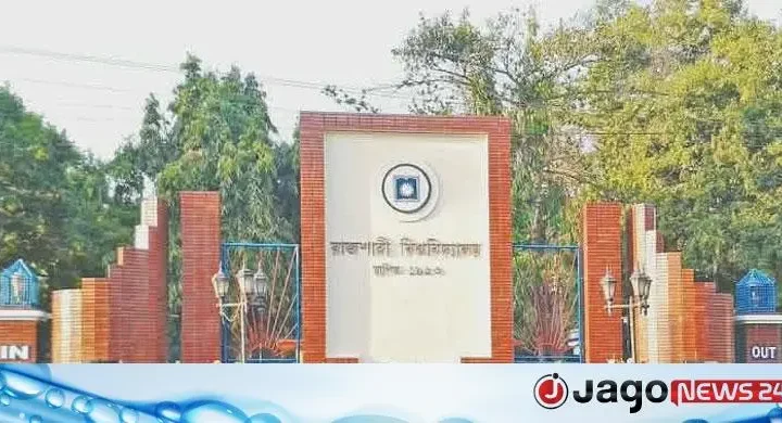 রাবির হলের গণরুমে স্ক্যাবিসে আক্রান্ত ছাত্রী, আতঙ্কে বাকিরা