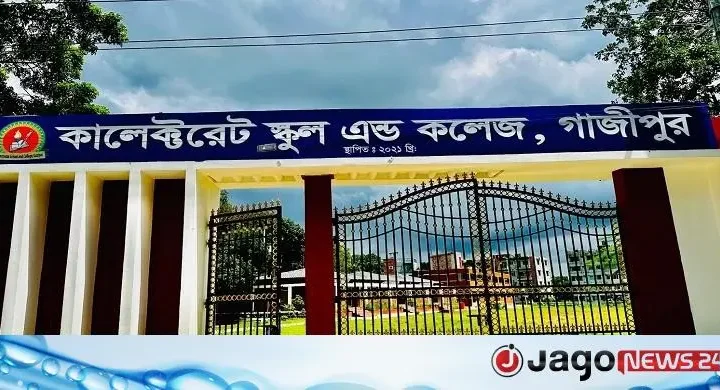 শিক্ষক নিয়োগ দেবে কালেক্টরেট স্কুল অ্যান্ড কলেজ