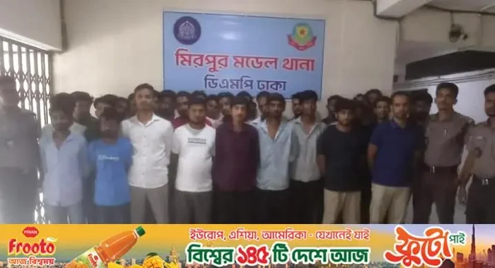 মিরপুর ও কলাবাগানে পুলিশের বিশেষ অভিযানে গ্রেফতার ৪৪