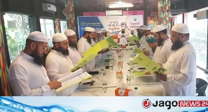 ইসলামী আন্দোলনের ঢাকা দক্ষিণের কমিটি গঠন ও পরিচিতি সভা