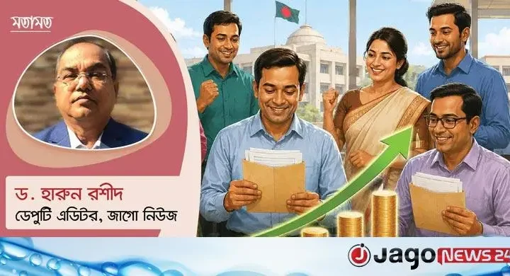 পে-স্কেল নিয়ে এত উচ্চবাচ্য কেন?