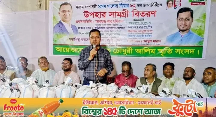 খালেদা জিয়ার আদর্শে জনকল্যাণে কাজ করতে হবে: আবু সুফিয়ান