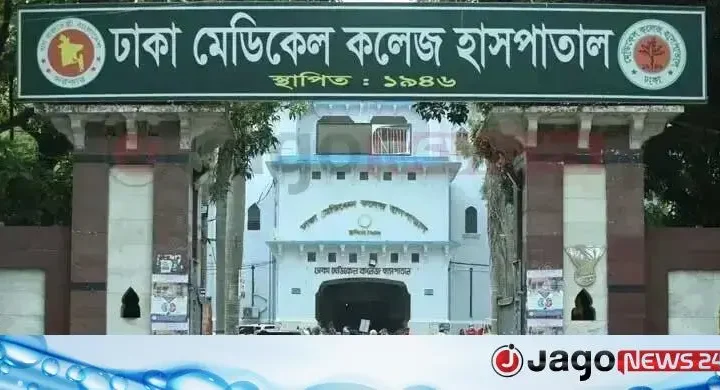 কেন্দ্রীয় কারাগারে অসুস্থ কয়েদি, ঢামেকে নেওয়ার পর মৃত ঘোষণা