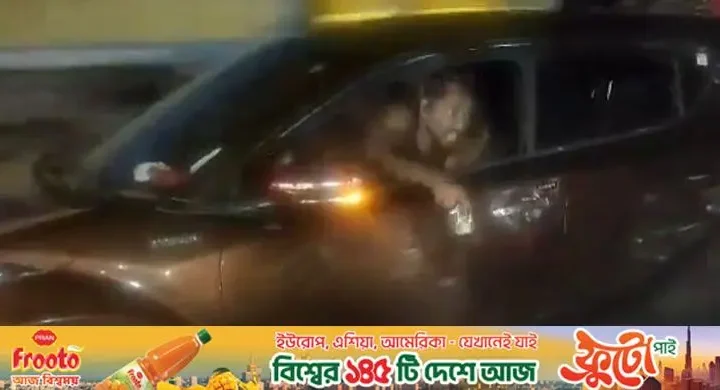 কার পার্কিং নিয়ে তর্ক, জনসম্মুখে কয়েক রাউন্ড গুলি ছুড়লেন যুবক