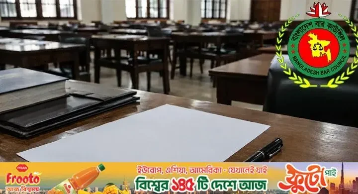 দুজন আজীবন নিষিদ্ধ / বার কাউন্সিল পরীক্ষায় না বসে ও সাদা খাতা দিয়েও ফল রিভিউয়ের আবেদন